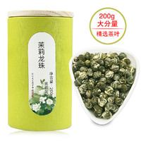 程大白 新茶茉莉花茶叶茉莉香珠浓香型绿茶 精选茉莉龙珠200g