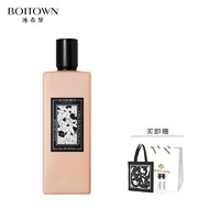 Boitown 冰希黎 艺术家系列 人间烟火女士浓香水 EDP 50ml