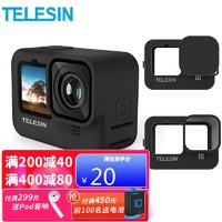 TELESIN GoPro9硅胶套gopro8配件硅胶保护套机身保护防磕碰gopro10保护套 gopro10/9硅胶套+镜头盖黑色