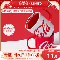 MINISO 名创优品 可口可乐马克杯陶瓷杯男女生情侣杯不带盖440mL