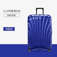 Samsonite 新秀丽 新款超轻材质时尚贝壳行李箱旅行箱CS2