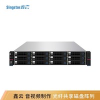 鑫云（Singstor）SS300G-12A万兆光纤网络存储 视音频制作多机高速共享磁盘阵列 4万兆