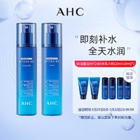 AHC A.H.C蓝啵啵玻尿酸B5补水组合水 乳液