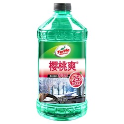 Turtle Wax 龟牌 樱桃爽 玻璃水玻璃清洁剂-25℃ 2L 1瓶 汽车用品 去油膜去污清洗剂雨刷精600705