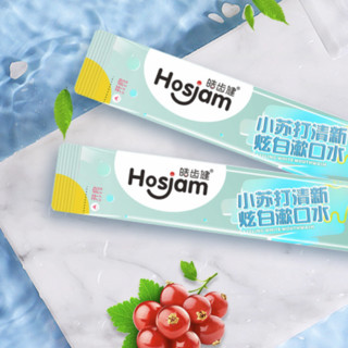 Hosjam 皓齿健 单条装便携式小苏打漱口水缓解口腔异味0酒精孕妇月子便携