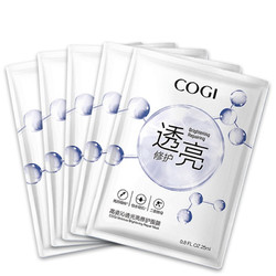 COGI 高姿 沁润透亮水光面膜女贴片补水保湿烟酰胺焕亮官方正品20片