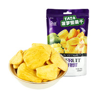 88VIP：TATA 榙榙 越南进口榙榙菠萝蜜果干75g*1袋网红休闲下午茶零食特产小吃