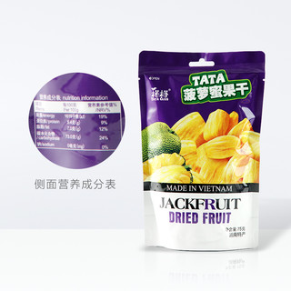 榙榙 TATA 榙榙 越南进口榙榙菠萝蜜果干75g*1袋网红休闲下午茶零食特产小吃