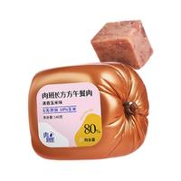 肉班长 方方午餐肉组合装 2口味 435g*2盒（清香玉米味+经典黑胡椒）