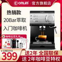 Donlim/东菱 DL-KF6001咖啡机家用小型意式半全自动蒸汽式打奶泡 黑色