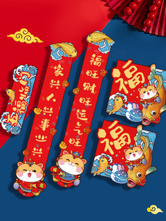 2022虎年对联春节家用新款卡通春联福字门贴过新年装饰对联大礼包