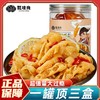 甄味尚酸辣无骨鸡爪350g/500g*1罐泡椒柠檬凤爪网红休闲零食小吃 微辣罐装500克(拍一份发两罐)