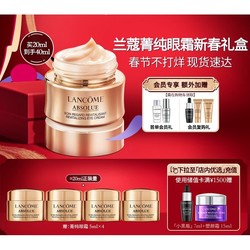 LANCOME 兰蔻 菁纯眼霜臻颜焕亮眼霜 20ml （赠同款眼霜5ml*4）