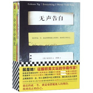 《小小小小的火+无声告白》（套装共2册）