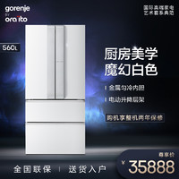 gorenje/古洛尼法式多门冰箱一级能效变频节能风冷无霜家用560L