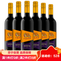 CHANGYU 张裕 醉诗仙蛇龙珠干红葡萄酒 红酒 750ml