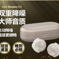 B&O Beoplay bo EQ入耳式真无线蓝牙主动降噪HIFI耳机运动耳麦
