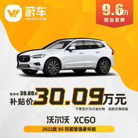 VOLVO 沃尔沃 XC60 2022款 B5 四驱智逸豪华版蔚车汽车新车