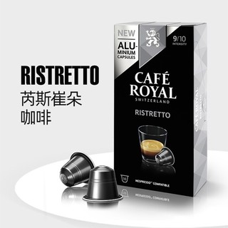 瑞士进口 芮耀 CAFE ROYAL 芮斯崔朵咖啡胶囊53g（10颗）（Nespresso咖啡机适用）