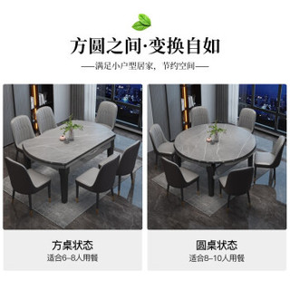 丰舍 餐桌 可变圆桌伸缩折叠实木岩板 1桌6椅