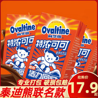 Ovaltine 阿华田 特浓可可味麦芽乳饮品泰迪巧克力味饮料250ml*12盒