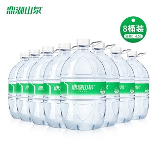 家庭桶装饮用天然山泉水4.5L