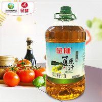 金健一道原汁菜籽油5L非转批发食用油物理压榨植物油健康菜籽油