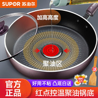 百亿补贴：SUPOR 苏泊尔 平底锅不粘锅