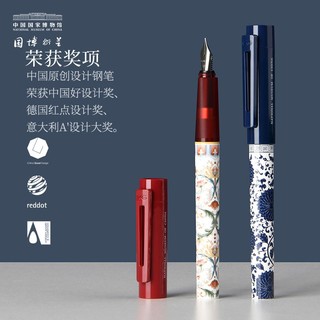KACO 文采 中国国家博物馆 青花瓷钢笔礼盒 雍容长青款