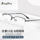 JingPro 镜邦 日本进口1.67超薄防蓝光非球面树脂镜片+镜邦919合金全框/半框商务近视眼镜架（适合0-800度）