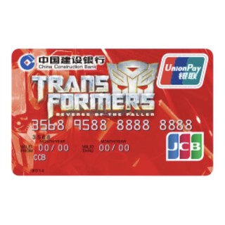 China Construction Bank 中国建设银行变形金刚主题系列信用卡普卡电影版徽章款 银联 Jcb 报价价格评测怎么样 什么值得买