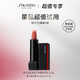 SHISEIDO 资生堂 新 资生堂雾感哑光唇膏505 2.5g截止日期22.7