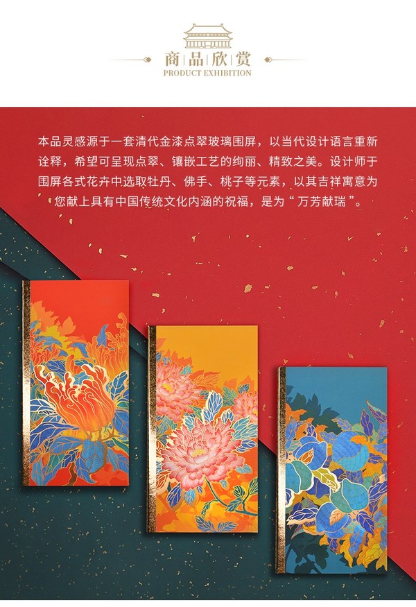 故宫博物院 万芳献瑞手账笔记本套装 文创创意