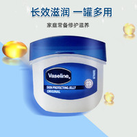 Vaseline 凡士林 修护晶冻身体乳保湿滋润手足防干裂护手霜唇膏唇膜7g/瓶