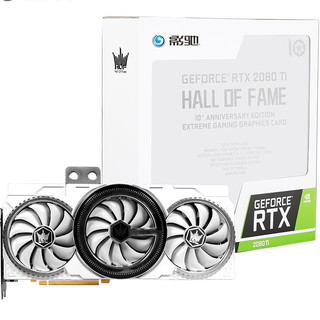 GALAXY 影驰 RTX 2080Ti 名人堂十周年纪念版 显卡 11GB 白色