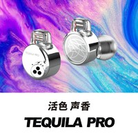 锦瑟香也 TFZ锦瑟香也TEQUILA PRO入耳式HIFI高音质耳机有线耳机超高清动圈耳塞可换蓝牙线手机电脑通用