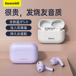 BASEUS 倍思 W3蓝牙耳机入耳式降噪新款耳机游戏运动适用于苹果华为小米