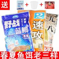 新款龙王恨野战蓝鲫香腥300g老三样918九一八鲫鱼野钓冬季套装鱼