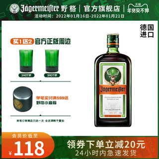 进口洋酒圣鹿力鸡尾利口酒正品力娇700ml威士忌酒