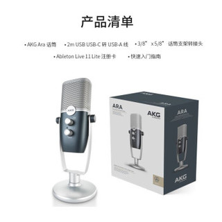 AKG 爱科技 ARA USB电容麦话筒 录音配音有声书小说喜马拉雅直播全民k歌麦克风 电脑手机通用 ARA+Typec OTG线