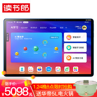 读书郎 C30(RBC21506) 学习机 学生平 护眼 c小学初高中同步 12.5英寸8G+256G