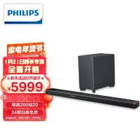 PHILIPS 飞利浦 家庭影院套装 5.1.2声道 杜比全景声 回音壁无线低音炮套装 电视音响 B95