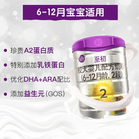 a2 艾尔 至初系列 较大婴儿奶粉 国行版 2段 900g*6罐