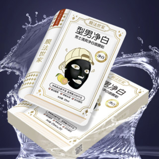 Mask Family 1908 膜法世家 男士清爽净白面膜贴 25ml*7片