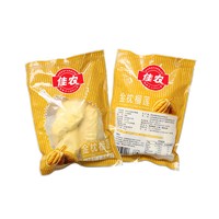 移动端、京东百亿补贴：Goodfarmer 佳农 金枕榴莲 900g