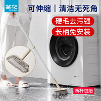 茶花 CHAHUA 地板刷瓷砖浴室刷硬毛地刷卫生间刷地刷子清洁刷洗地刷长柄刷