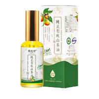 香云河 有机山茶油食用油压榨一级月子油低温冷榨山茶籽油 50ml 物理压榨