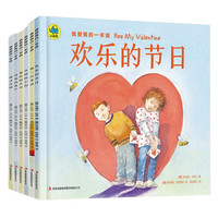 《我爱我的一年级》（套装共6册）