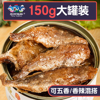 Three Dolphins 三只海豚 黄花鱼罐头150g*6罐五香 香辣两种口味开罐即食下饭罐头