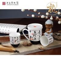 上海博物馆 明祝允明草书滤茶杯套装 11.5x8.5cm 特色伴手礼